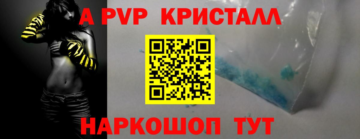 А ПВП СК Балаково