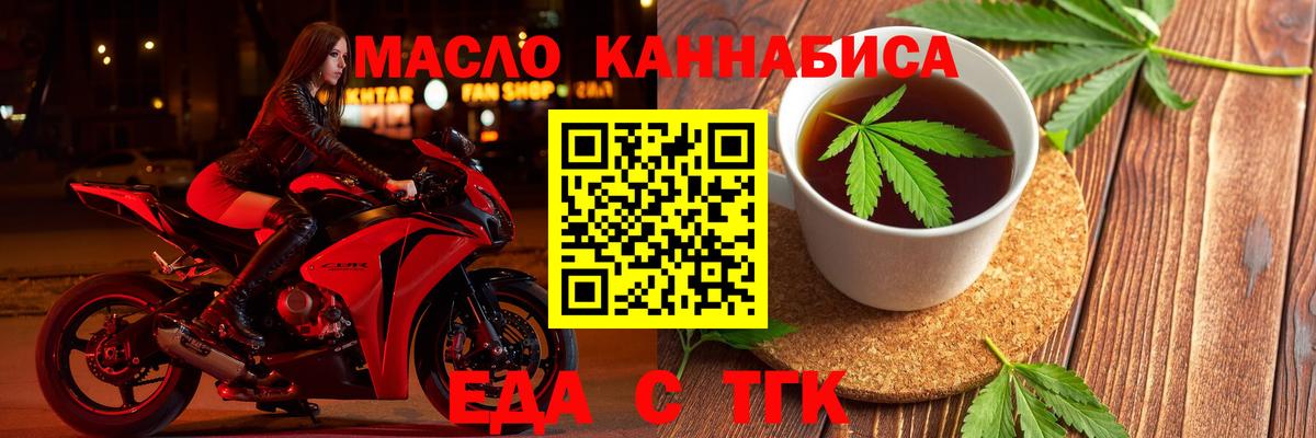 Печенье с ТГК конопля  Вход с VPN  Балаково 