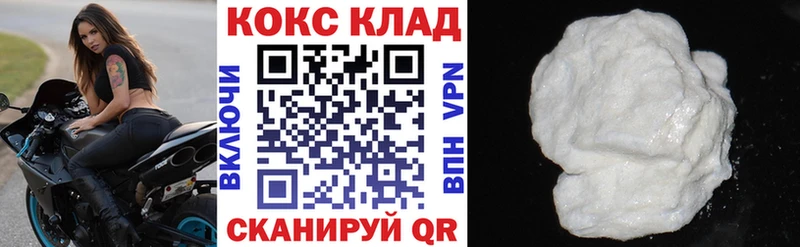 Cocaine Колумбийский  Балаково 