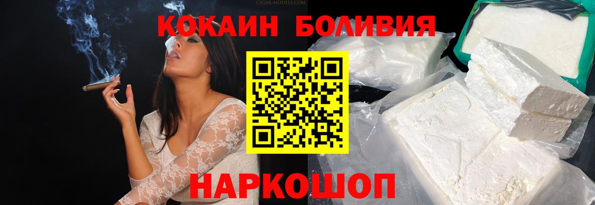где купить наркотик  КОКАИН Эквадор  Вход с VPN  Балаково  COCAIN 97% 