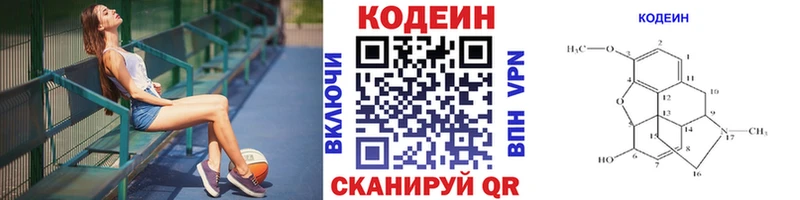 Кодеин Purple Drank  закладки  Балаково 