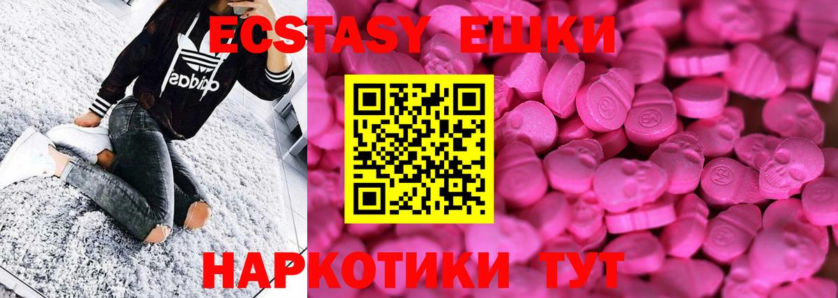 Ecstasy круглые Балаково