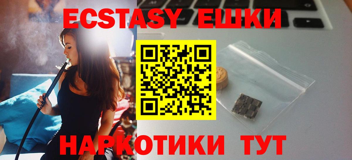 Ecstasy Дубай  как найти закладки  Вход с VPN  Балаково  гидра ссылки  Экстази XTC 