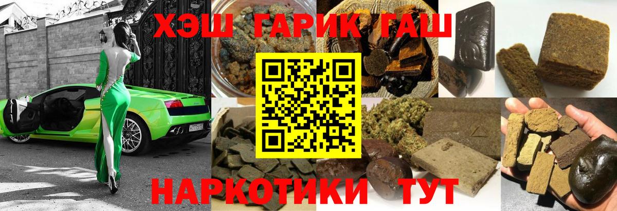 Гашиш Cannabis  Вход с VPN  Балаково  ГАШ  ГАШ Изолятор 