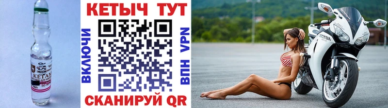 Кетамин VHQ  Балаково 
