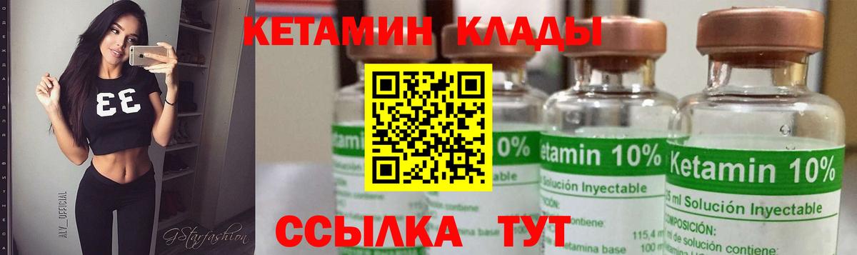 Кетамин ketamine  Кетамин VHQ  Вход с VPN  Балаково 