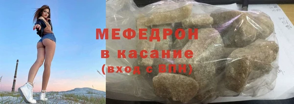 мяу мяу кристалл Арсеньев