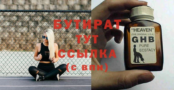 мяу мяу кристалл Арсеньев