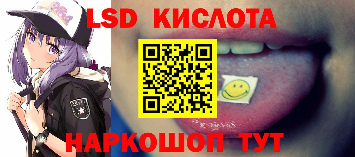 ЛСД экстази кислота  Вход с VPN  мега ССЫЛКА  Лсд 25 экстази ecstasy  Балаково 