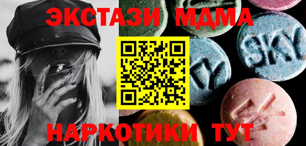 MDMA crystal Балаково