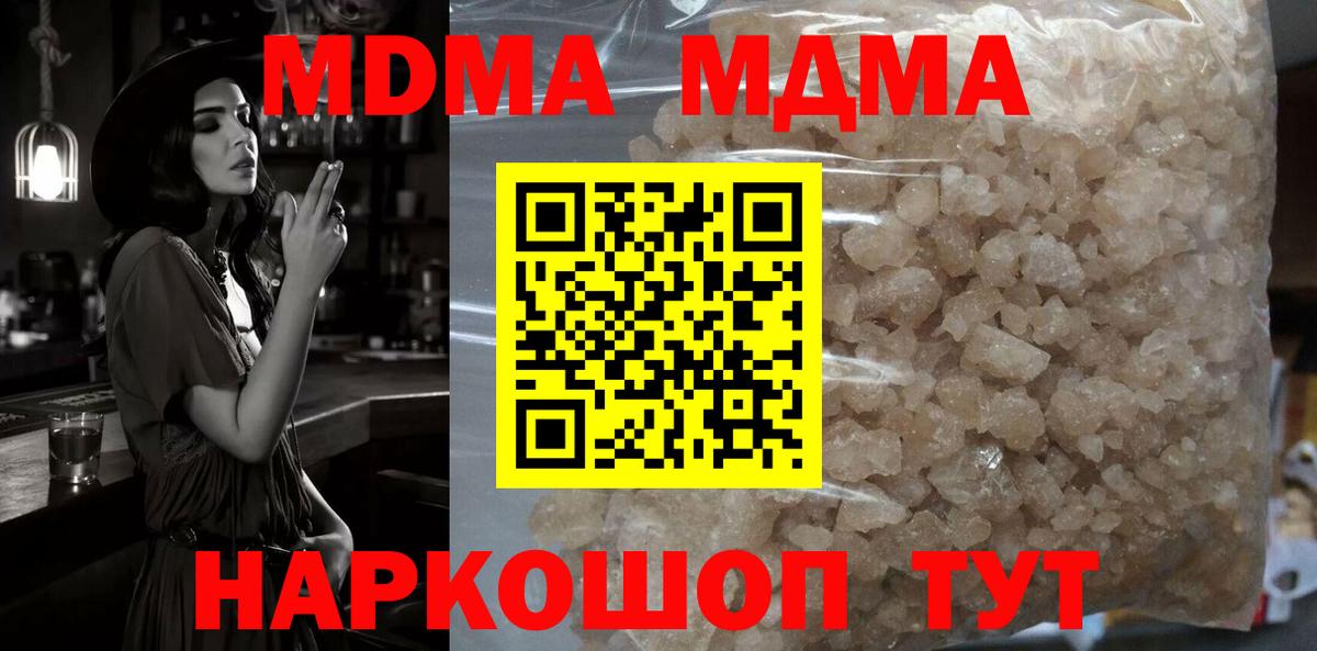 MDMA crystal  Вход с VPN  Балаково 