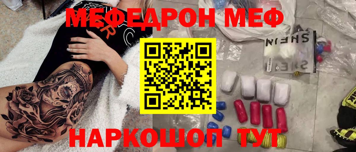 МЯУ-МЯУ  Мефедрон  Балаково  МЯУ-МЯУ mephedrone  Вход с VPN  МЕФ 4 MMC 