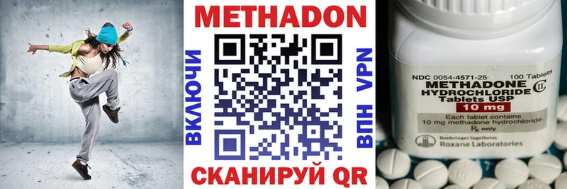 купить наркотик  Балаково  МЕТАДОН VHQ 