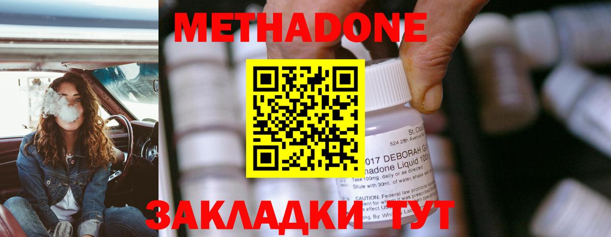 Балаково  Метадон мёд  Вход с VPN 