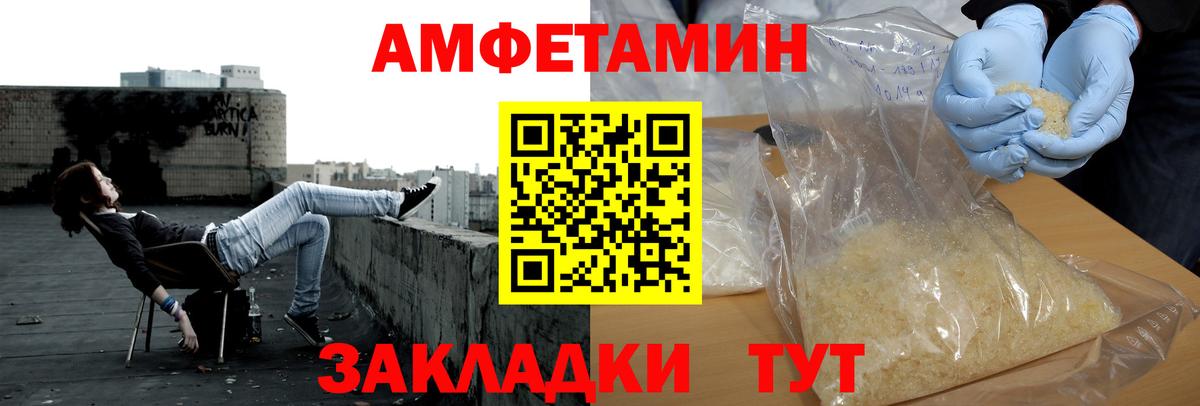 МЕТАМФЕТАМИН мет  МЕТАМФЕТАМИН мет  Вход с VPN  Балаково 