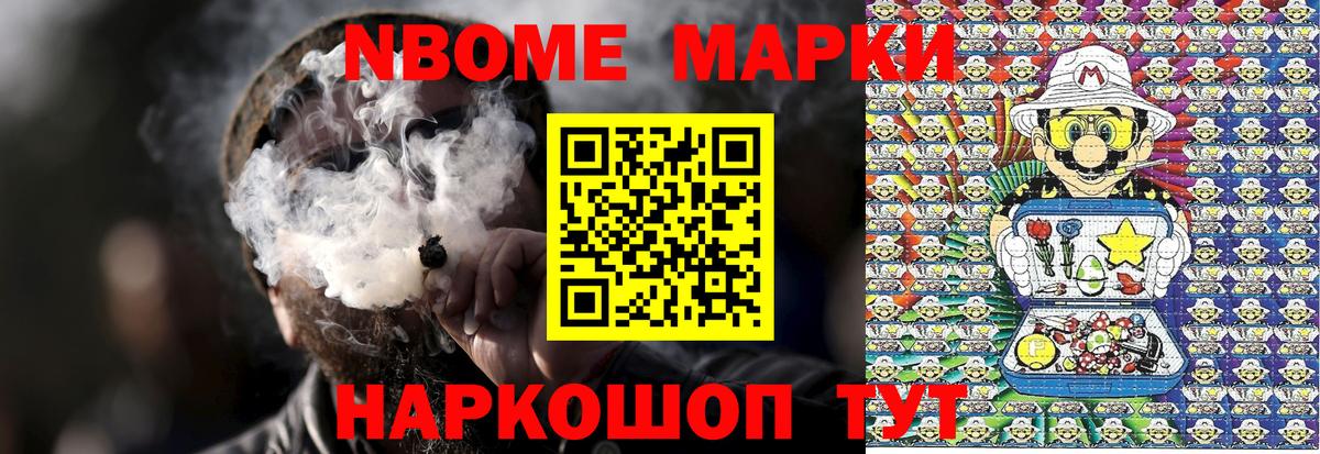 Марки N-bome 1,8мг  Вход с VPN  Балаково  Марки NBOMe  Марки N-bome 1,8мг 