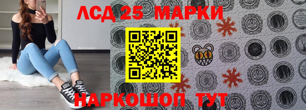 Наркотические марки 1500мкг Балаково