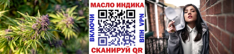 ТГК гашишное масло  мега зеркало  Балаково  где купить наркоту 