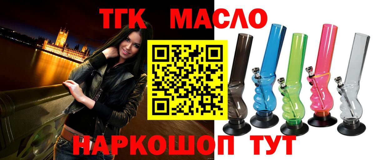 Дистиллят ТГК вейп с тгк Балаково