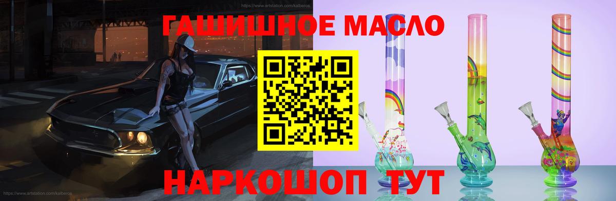 Балаково  Дистиллят ТГК вейп с тгк  Вход с VPN 